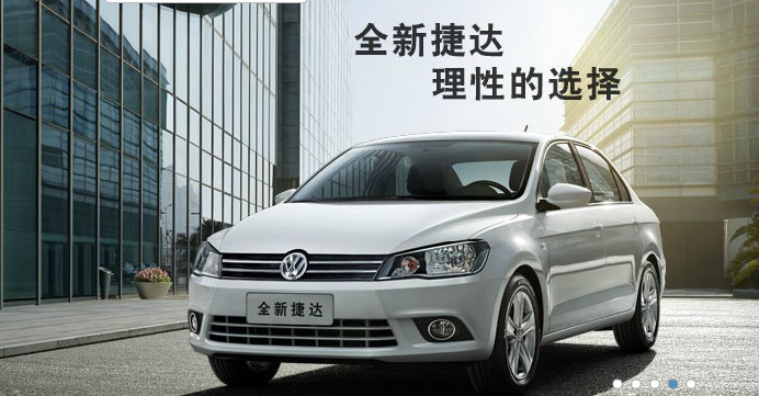 一汽大众轿车图片,一汽大众轿车价格