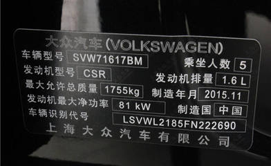 2015款大众朗逸详细参数配置,2015款大众朗逸详细参数配置表