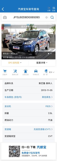 车价咨询,汽车价格平台