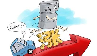 4月17日全国油价大涨,4月17日全国油价大涨