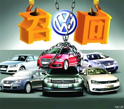 一汽大众速腾召回事件,一汽大众速腾召回事件最新