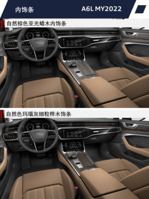 2023款奥迪a6l报价,23款奥迪a6l参数