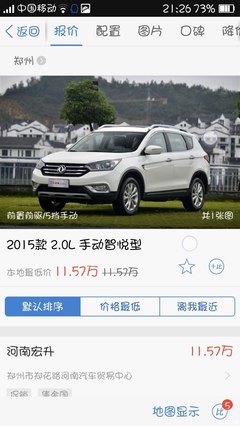 东风x7报价及图片,东风ax7报价及图片及报价