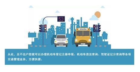 陕西交警网违章查询,陕西交警网违章查询缴费