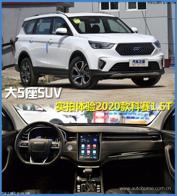 长安欧尚科赛怎么样,长安欧尚科赛怎么样?