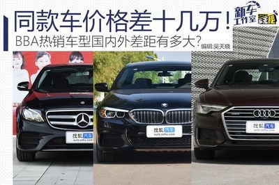 进口奔驰和北京奔驰区别,进口奔驰和北京奔驰区别大吗