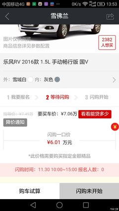 雪佛兰乐风参数配置,雪佛兰乐风2020款