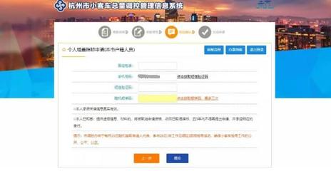 杭州市小客车摇号申请官网,杭州市小客车摇号申请网址