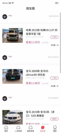 二手车平台app哪个靠谱,二手车平台哪个好?