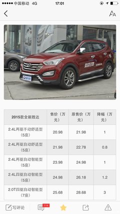 胜达汽车报价及图片,胜达新车报价