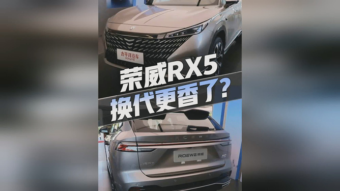 荣威第三代rx5多少钱,荣威rx5新款2020