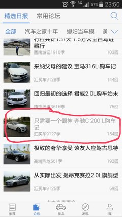 汽车之家手机版,汽车之家手机版官网下载