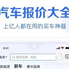 二手车报价查询软件,二手车报价查询软件下载