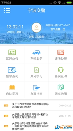 手机违章查询app下载,手机违章查询app下载
