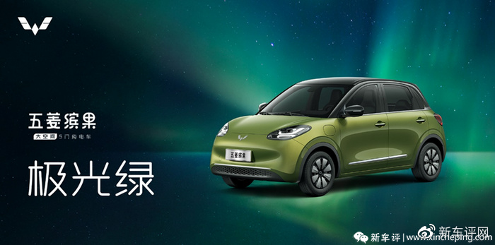 五菱缤果,五菱缤果电动汽车
