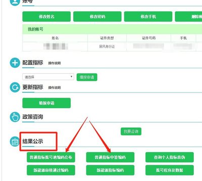 小客车摇号查询结果,小客车摇号查询结果官网