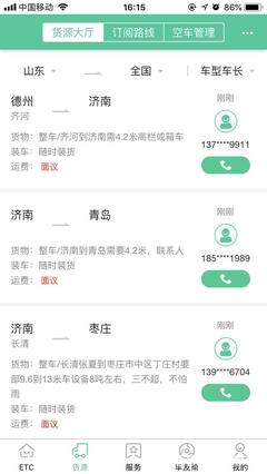 二手货车交易平台app,二手货车交易平台app有哪些