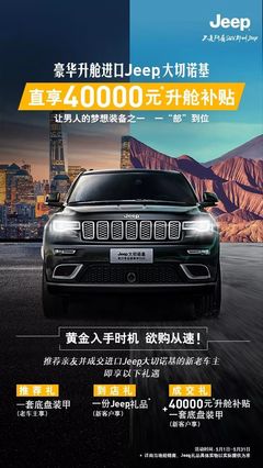 大切和霸道一个档次吗,吉普大切和丰田霸道怎么选