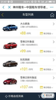 租车平台哪个便宜靠谱,租车最全的平台