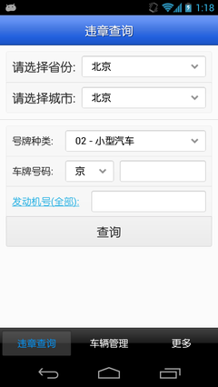 北京汽车违章查询网上查询系统,北京汽车违章记录查询官网