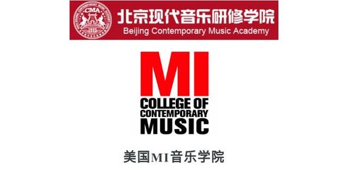 北京现代音乐学院,北京现代音乐学院是什么文凭