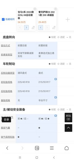 宝马325lim运动曜夜版落地价2023,宝马325lim运动曜夜版落地价2023首付多少
