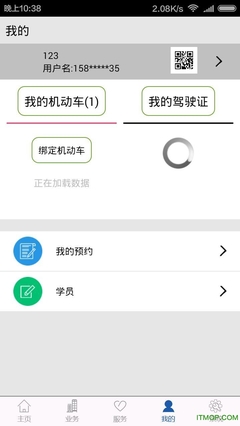 交警123违章查询app,12131交管查违章查询下载