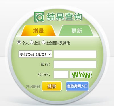 摇号网站官网登录,摇号官网登录入口