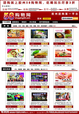 团购网,团购网名好听的名字