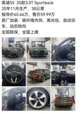 奥迪s5落地价大概多少,奥迪s5落地价多少钱