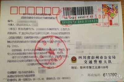 成都电子眼违章查询官网,成都电子眼违章查询官网下载