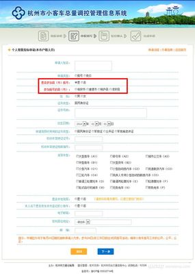 北京个人摇号申请流程,北京汽车摇号官网登录入口