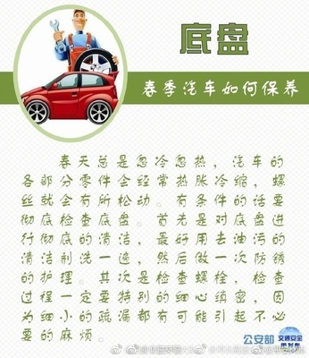 汽车保养常识大全(非常详细),汽车保养的小知识
