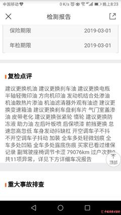 二手3008毛病多吗,买辆二手3008