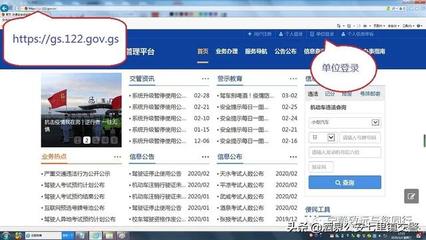 交管122官网,交管122官网登录入口企业注册