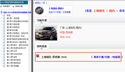 上海通用所有车型,上海通用所有车型图片