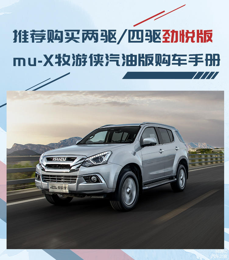 五十铃suv柴油版,五十铃suv柴油版怎么样