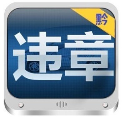 河北查违章车辆查询官网,河北查违章车辆查询官网电话