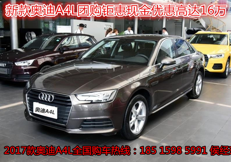 奥迪a4l2021款报价及图片,奥迪a4l2020款报价及图片