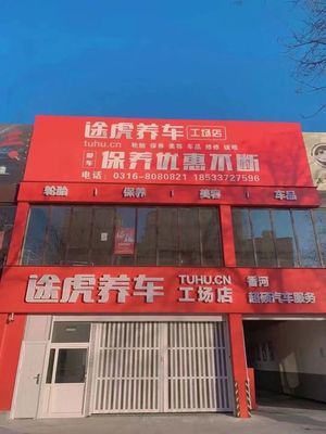 途虎二手车平台,途虎二手车平台拍卖app