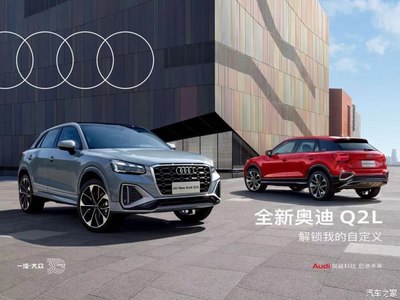 奥迪q2裸车价多少钱,奥迪q2裸车价多少钱一辆