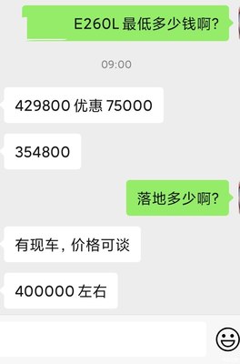 奔驰e260裸车价格,奔驰e260裸车价格国产