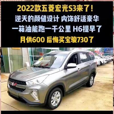 2022新款五菱宏光s,2022新款五菱宏光s高配价格多少