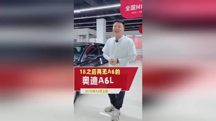 2017款奥迪a6二手汽车价格表,2017款奥迪a6l二手车价格
