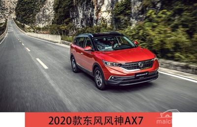 东风风神2020款车型,东风风神2020款车型15t轮胎估张灯亮了怎淆除