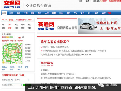 上海交通违章查询,上海交通违章查询平台官网
