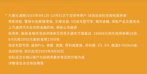 别克新君越2023,别克新君越2023最新款落地价