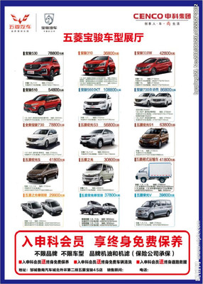 五菱所有车型售价表图片,五菱车系列价格及图片