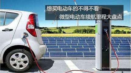 微型新能源电动汽车,微型新能源电动汽车推荐