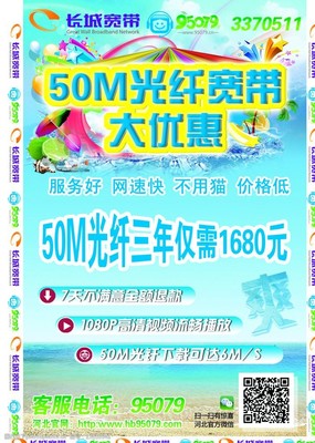 长城宽带客服电话,长城宽带客服电话多少